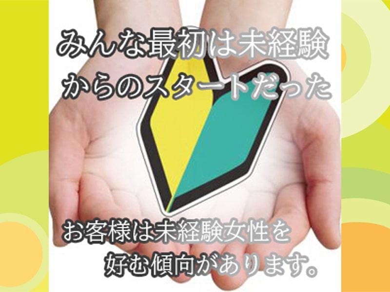 和歌山で本番ができると噂のデリヘルを紹介！口コミ評判、料金からおすすめ風俗店を解説 - 風俗本番指南書