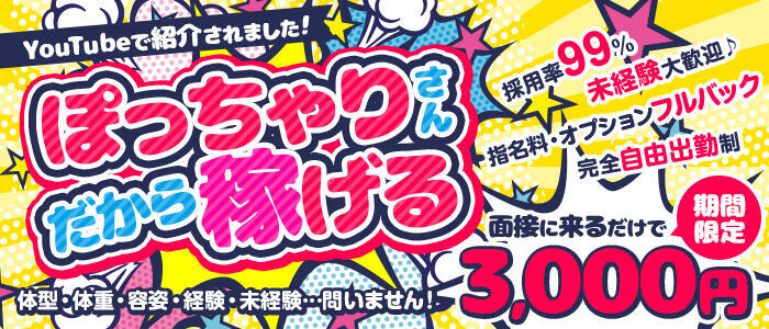 阪南市の人気風俗店一覧｜風俗じゃぱん