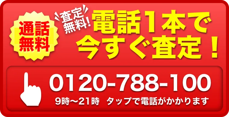 金券ショップ えびすやチケット お宝本舗えびすや 札幌