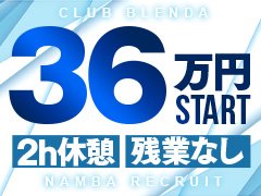 club BLENDA（ブレンダ） - 都町のキャバクラ求人バイトなら【体入ショコラ】