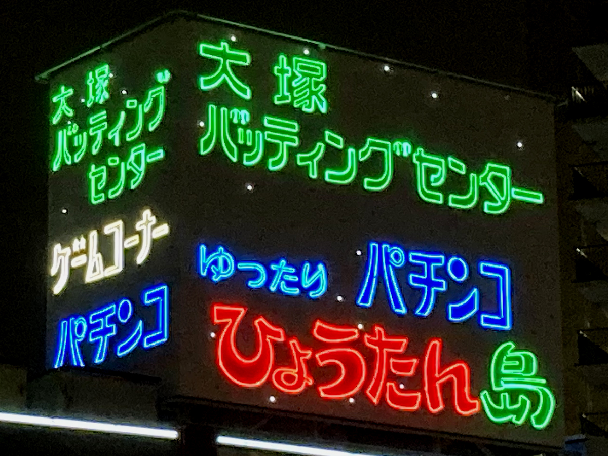 【ちばじゅく探訪】進学塾ベルゲン【残念なところがたくさんある塾】