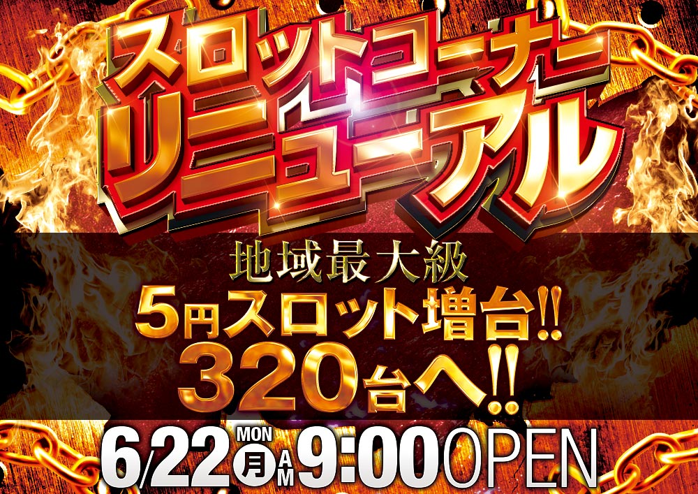 デルパラ大和店（2020年6月22日リニューアル・神奈川県）