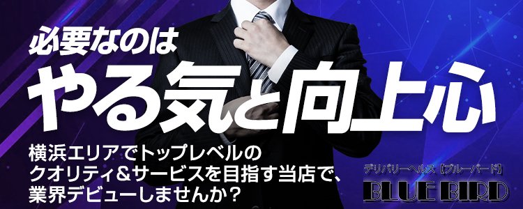 曙町の風俗出稼ぎ求人一覧|デリヘルやソープランドの高収入アルバイト情報|出稼ぎ女子