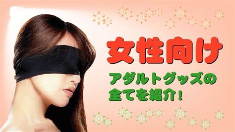 オナニー道具おすすめ24選！男女別にオナニーグッズの代用品を紹介｜風じゃマガジン