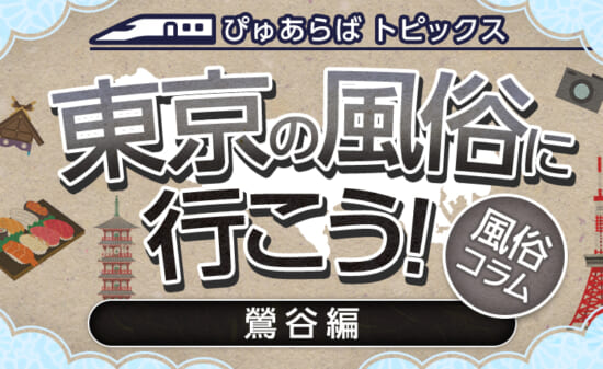 長崎市近郊のパンスト破り可風俗ランキング｜駅ちか！人気ランキング