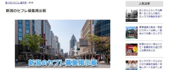 島根セフレの作り方！松江のセフレが探せる出会い系を徹底解説 - ペアフルコラム