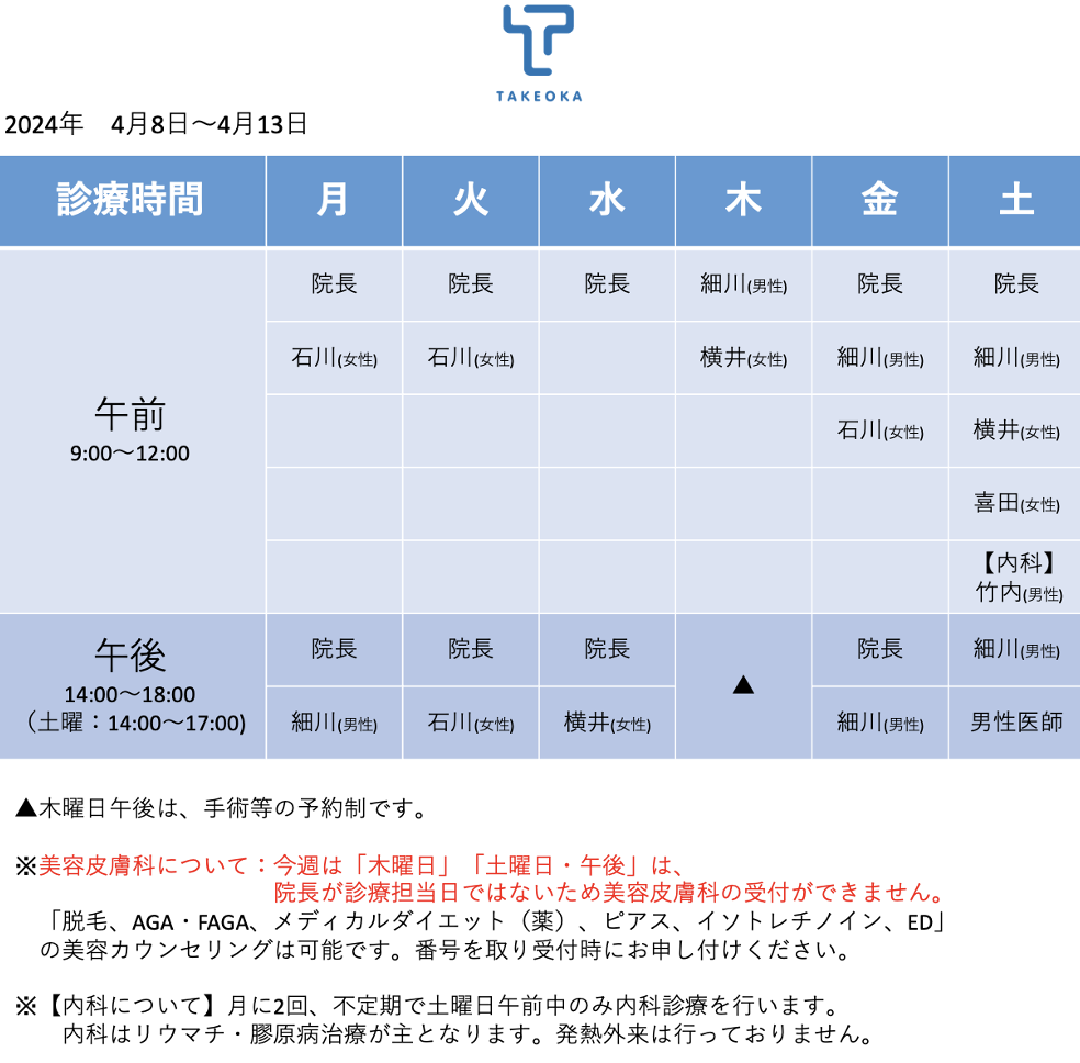 暑い中お疲れ様です🫠, 様々な美容医療機器も選定中✨, 🏥武岡皮膚科クリニック