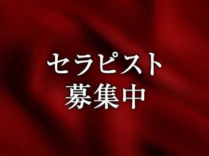 実際にセラピストから聞いた！当店の魅力⭐️│北新地・梅田の メンズエステ求人 メンエスの高収入バイトならLa vie et（ラヴィエ）北新地