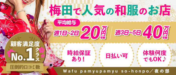 京都府のセクキャバ・おっパブ求人ランキング | ハピハロで稼げる風俗求人・高収入バイト・スキマ風俗バイトを検索！