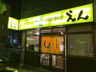 帯広・十勝で美味しい日本酒が飲める人気店20選 - Retty（レッティ）