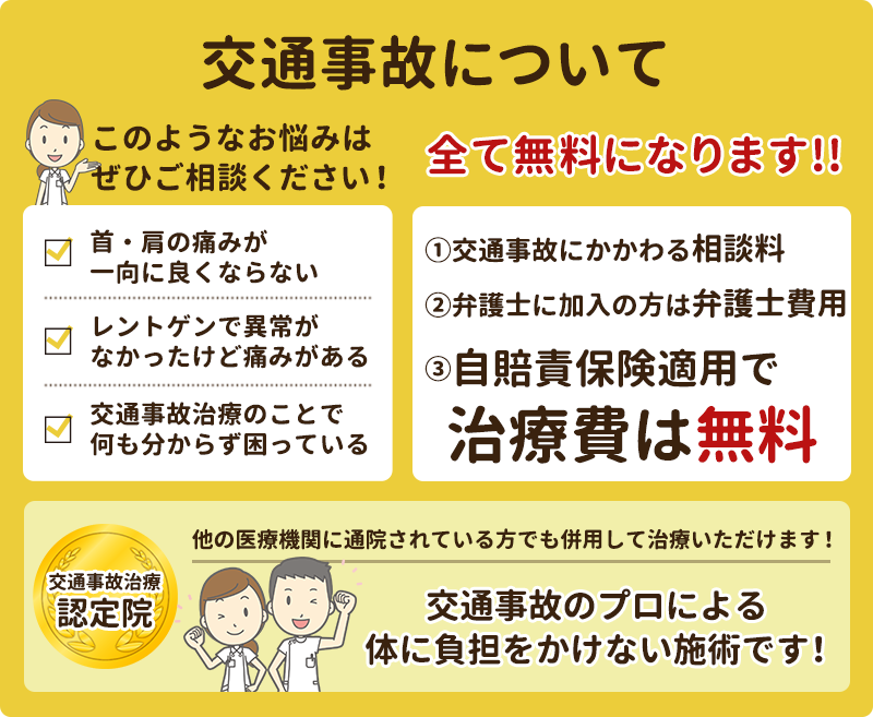 宇都宮市の整体なら宇都宮あさの整体 | 宇都宮市で人気NO1の整体