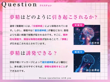 寝ながら出てしまうのはなんで？夢精 をしたときの対処法は？汚れたパンツやシーツの洗い方【12歳までに知っておきたい男の子のためのおうちでできる性教育】｜ニフティニュース