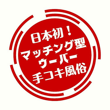 福岡市・博多のオナクラ・手コキデリヘルランキング｜駅ちか！人気ランキング