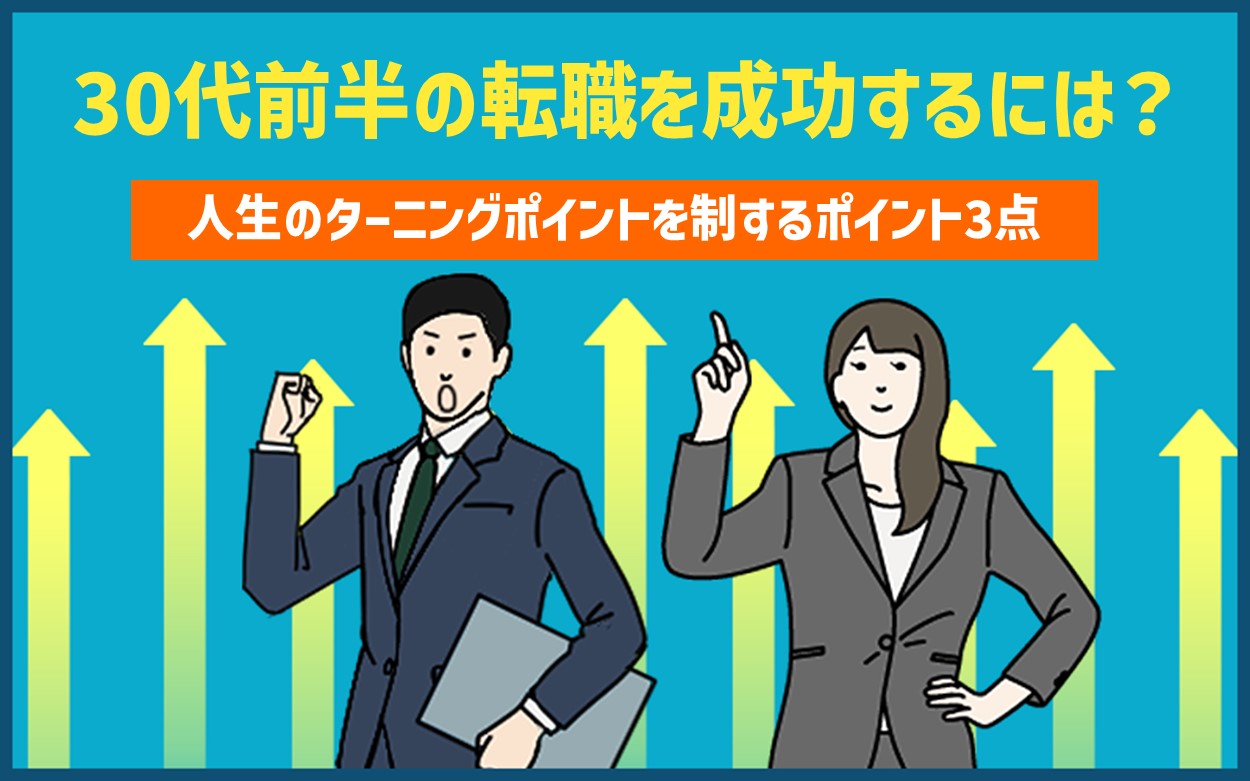 東京都の求人なら、３０代・４０代の求職者専門「おとなの転職」（18ページ目）