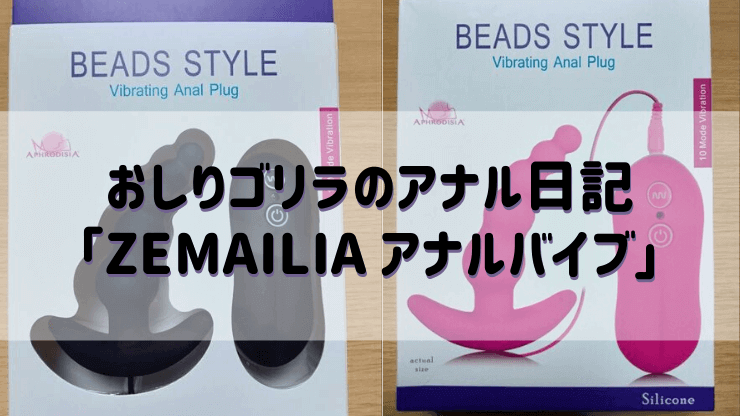 初心者必見】アナルプラグとは？使い方・おすすめ種類や拡張方法を解説｜風じゃマガジン