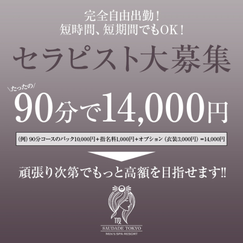 富山特集】メンズエステ求人情報パーフェクトガイド｜エスタマ求人