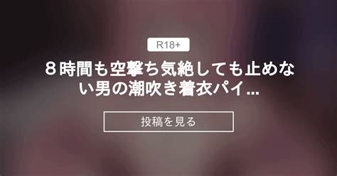 かわっちゃった！！】縞パン越しの愛撫でプシュップシュッと漏れる潮と躍動感溢れるHがシコ過ぎる!! | 性転換・TS・女体化劇場