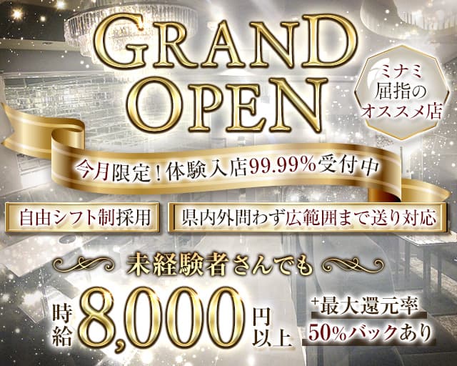 大阪難波駅(大阪府)周辺1kmで5,000円以上～7,000円未満のおすすめガールズバー | BAR-NAVI