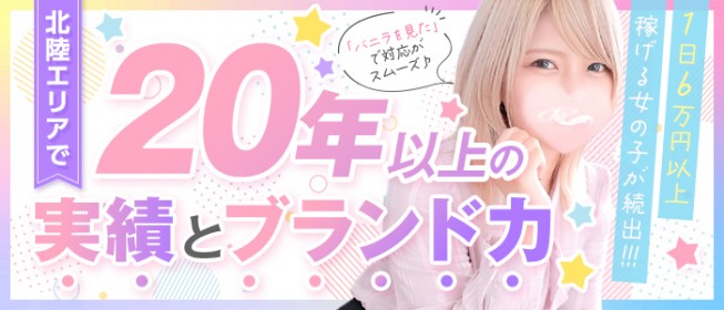 福井県のエステ・手コキ・風俗店の人気ランキング｜手コキ風俗マニアックス