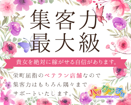 ベガス - 千葉市内・栄町/ソープ｜駅ちか！人気ランキング