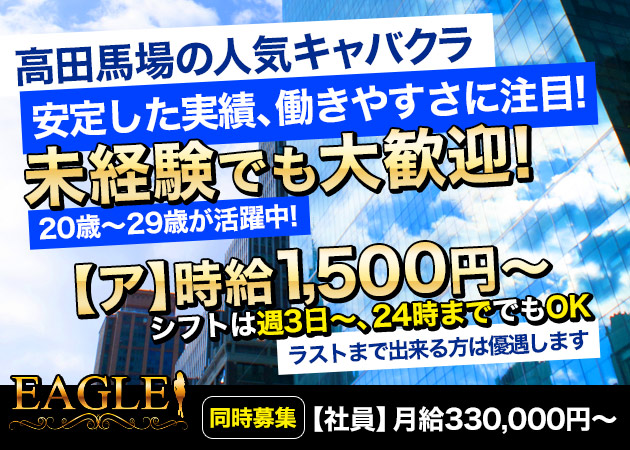 高田馬場・大久保の熟女キャバクラ求人・バイト一覧 | 体入ドットコム