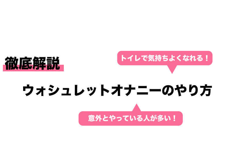 処女の初めてのオナニー講座！ひとりエッチのやり方、準備、使いたいアダルトグッズを紹介するよ！ | 処女がHを学べるブログ｜初えち学