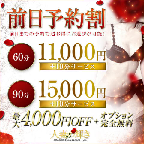 日本橋(大阪)の人妻風俗人気ランキングTOP22【毎週更新】｜風俗じゃぱん