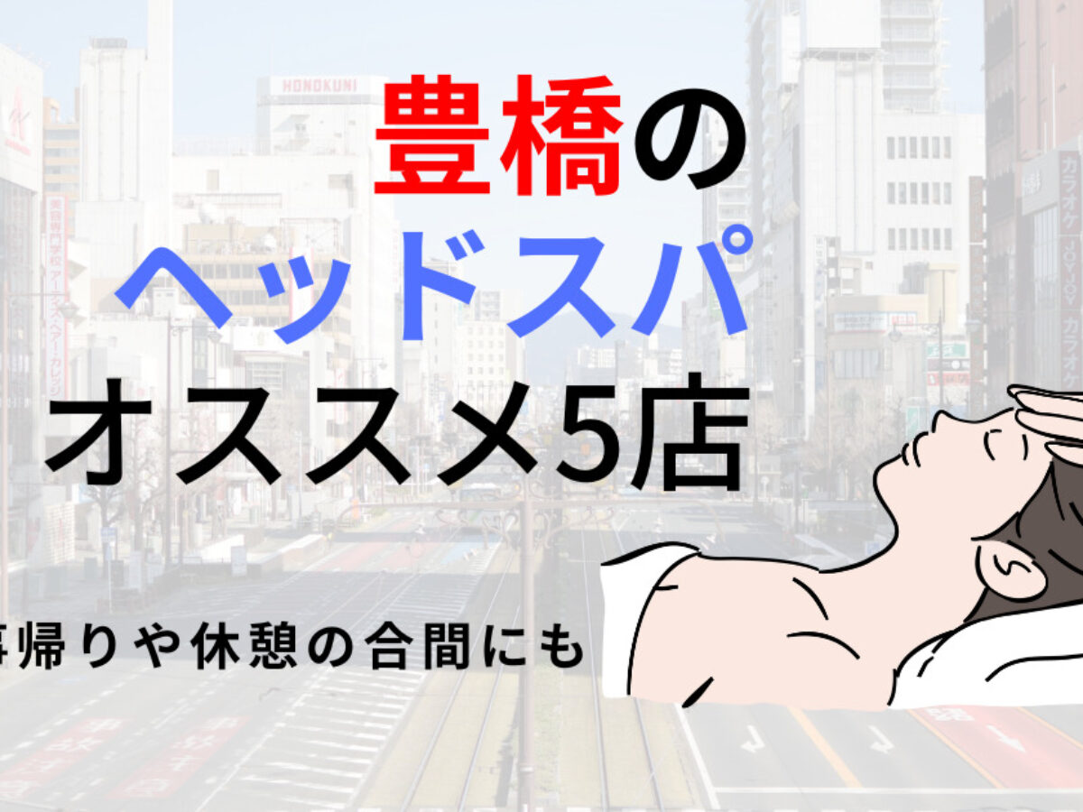 オイル マッサージの仕事・求人 - 愛知県