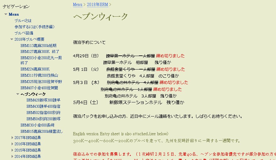 おさかなヘブンながさき -長崎のお魚料理の情報発信サイト-