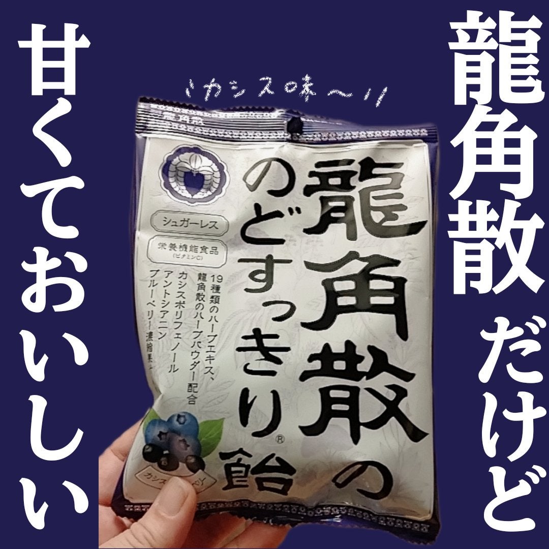 龍角散ダイレクト（粉）口コミ評判まとめ！効果やデメリットはあるの？ | ヘルシートピック！