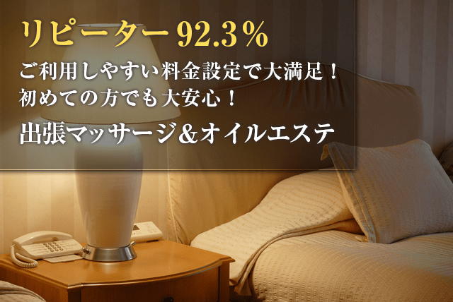 熟女】福岡メンズエステ店の40代～のセラピスト一覧 - エステラブ