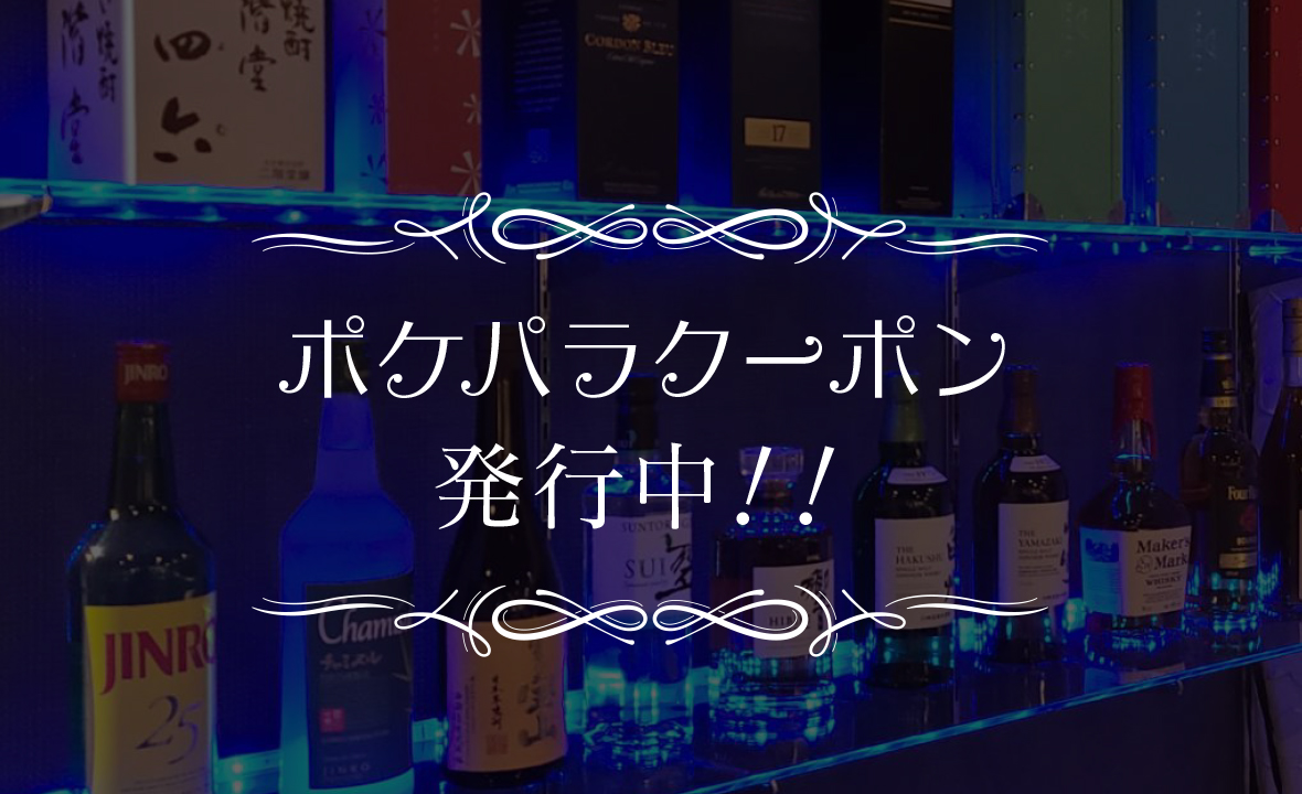 池上線・大井町線旗の台駅】GirlsBarIU-アイユー-(自由が丘)の黒服求人｜キャバクラボーイ求人【ジョブショコラ】