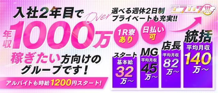 名古屋・栄｜デリヘルドライバー・風俗送迎求人【メンズバニラ】で高収入バイト