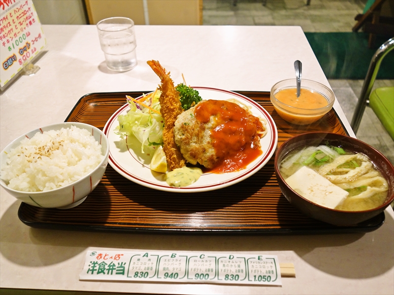 菜華軒 - 新白河/ラーメン | 食べログ