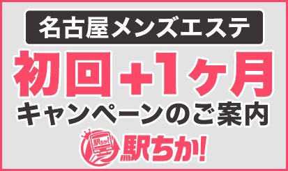 茨木駅でメンズ脱毛が人気のエステサロン｜ホットペッパービューティー