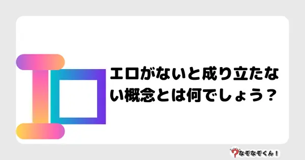 エロに立ち向かえる強い男に！今一番女性問題を起こしそうな芸人にイチャイチャドッキリ | テレ東・ＢＳテレ東の読んで見て感じるメディア