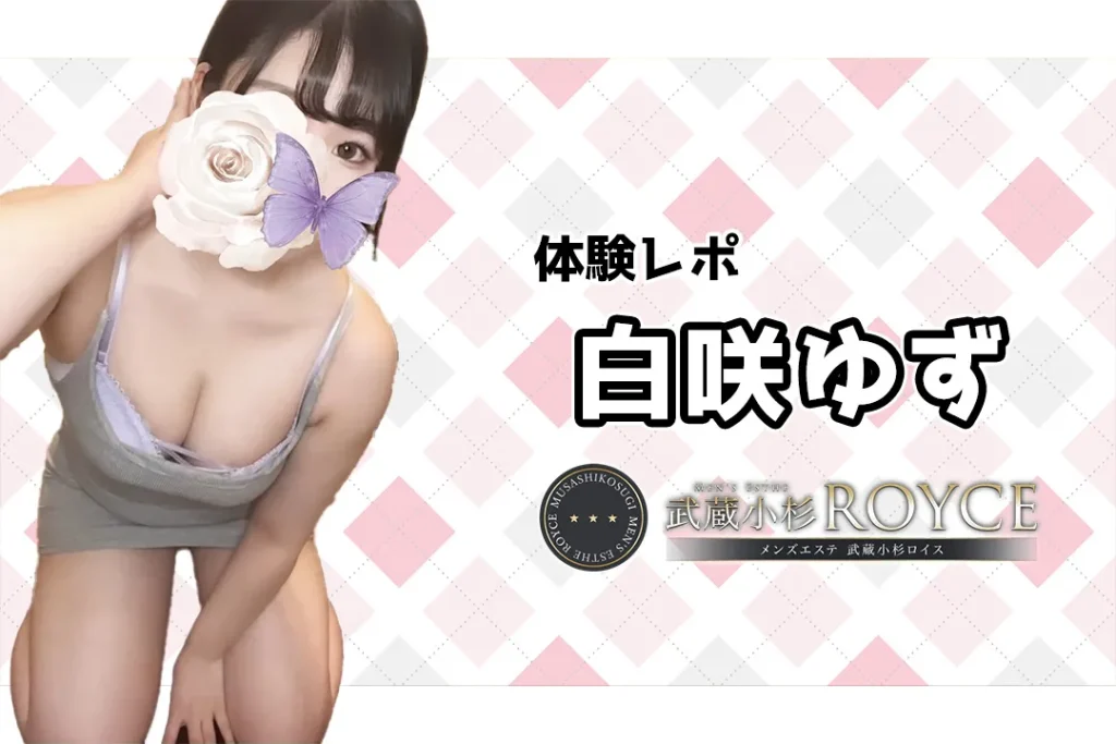 難波メンズエステ】ノーブラ美乳をもみ＆舐めまくり！美人のセラピの乳首舐めHJでミルク暴発！【12月出勤予定あり】 – メンエス怪獣のメンズエステ 中毒ブログ