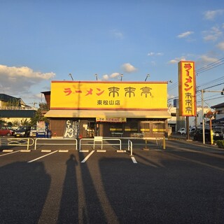 坂戸市】焼肉とビールをテラス席でいただけるお店がオープン！お弁当のテイクアウトも利用できるようになりました！！ | 号外NET 坂戸市・鶴ヶ島市・東松山 市