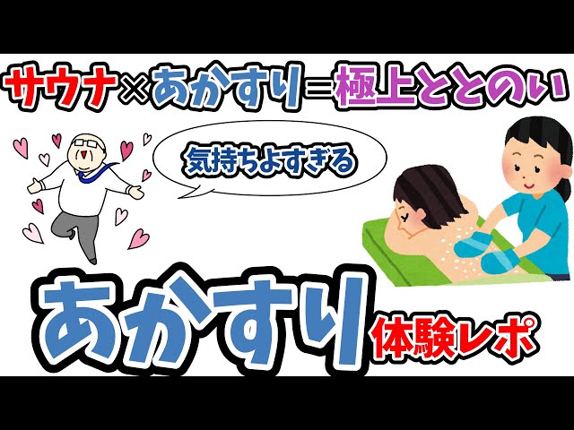 60 アカスリ、VIO脱毛……そして、愛していると言ってくれ!? |