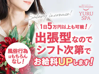 2024年新着】神奈川の50代～歓迎のメンズエステ求人情報 - エステラブワーク
