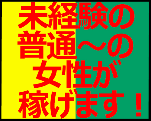 最新】京都南インターのオナクラ・手コキ風俗ならココ！｜風俗じゃぱん