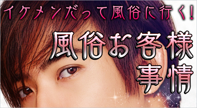 風俗は許せる？＞【後編】「男の人はみんな行く」妊娠中に浮気された私に友人が言った一言…… | ママスタセレクト