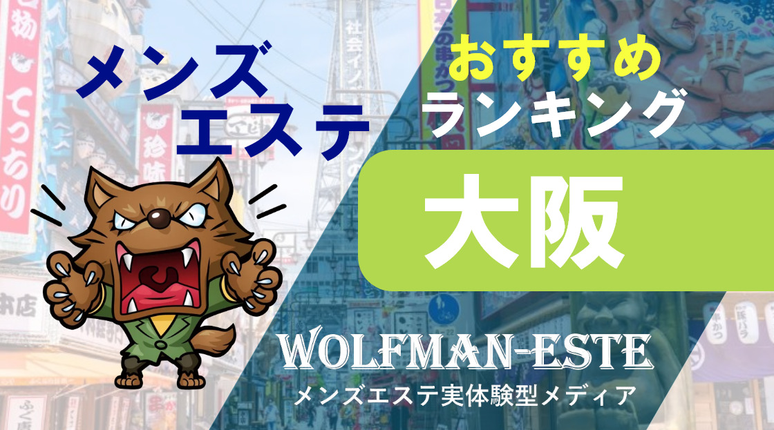 メンズエステの開業・許可はどうすればいい？注意事項と重要ポイントについて ｜ ナイトビジネス専門