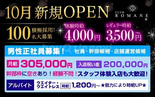 岡山市(岡山県)のハイステータスが参加する婚活パーティー・街コン一覧【オミカレ】