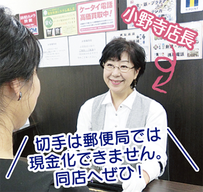 東広島市・安芸郡海田町の古物商「お宝本舗」