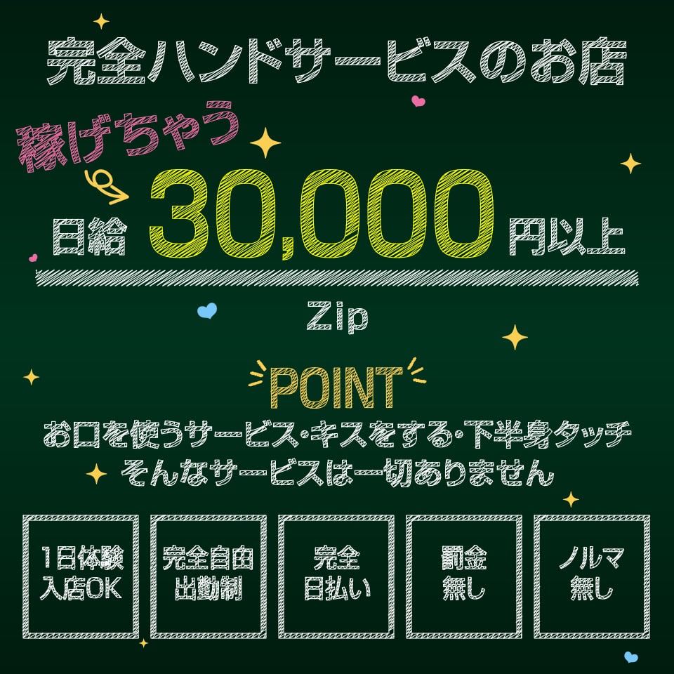 キャンパブとは？ピンサロとの違い・仕事内容・気をつけたいリスク