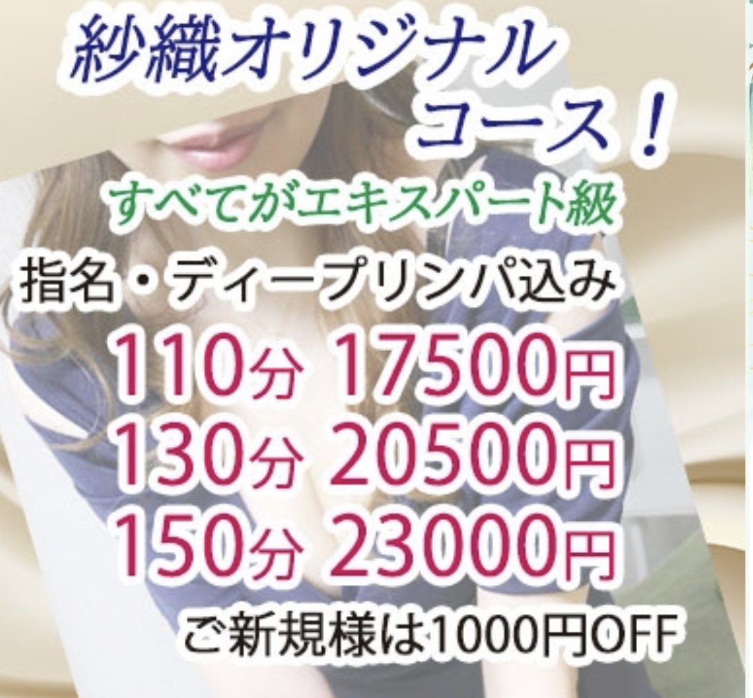 2024最新】高円寺駅ちかのメンズエステおすすめランキング！口コミを徹底調査