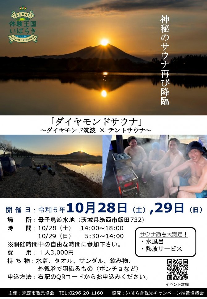 求人募集】繁忙期がやってくる！茨城県コンパニオンクラブ寿桃 | 水戸市、茨城県各地の宴会は、コンパ二オン派遣の寿桃へ！