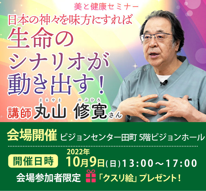 添田町ワンヘルス推進宣言 | 添田町