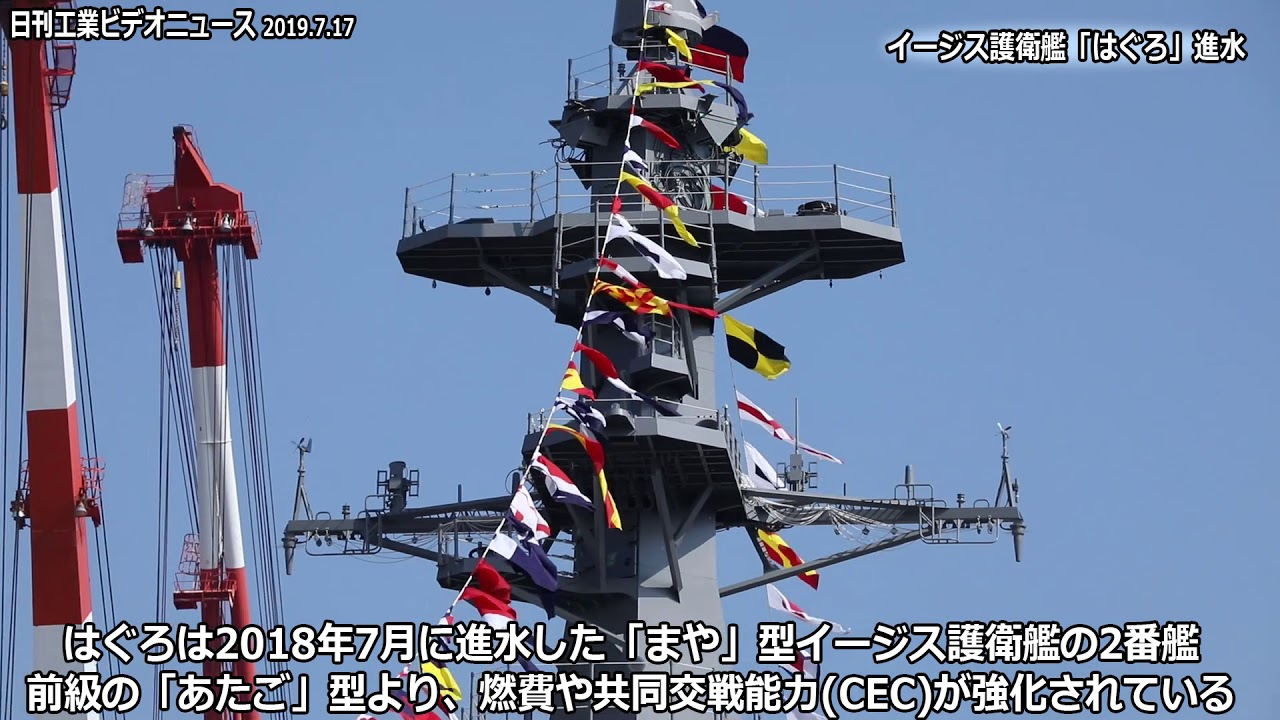 防衛最前線（１２０）】最新鋭イージス艦「あしがら」 米空母「カール・ビンソン」との共同訓練で注目の最強の盾の実力とは - 産経ニュース